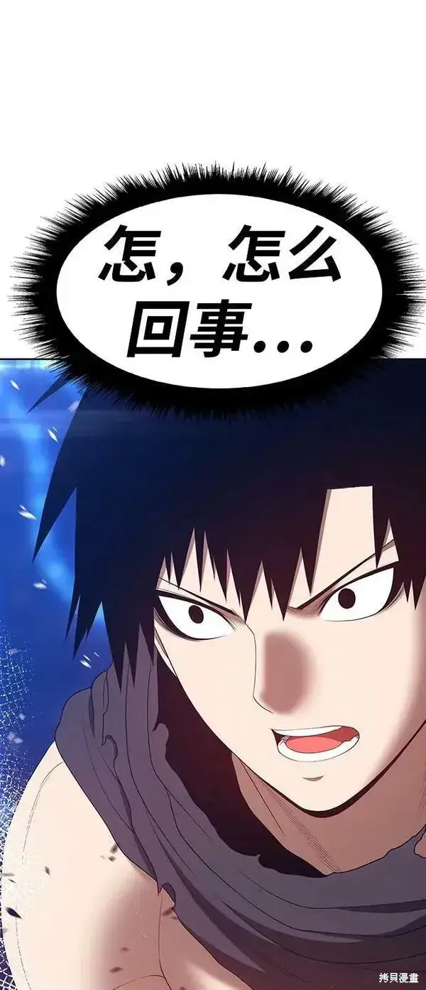 《99强化木棍》第68话图259