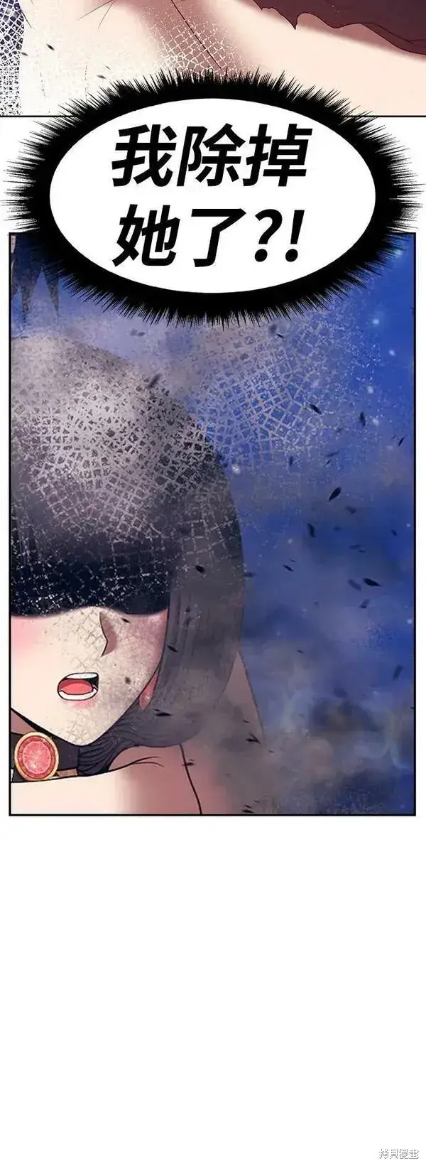 《99强化木棍》第68话图260