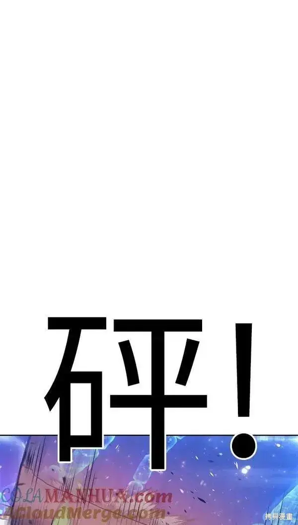《99强化木棍》第68话图265