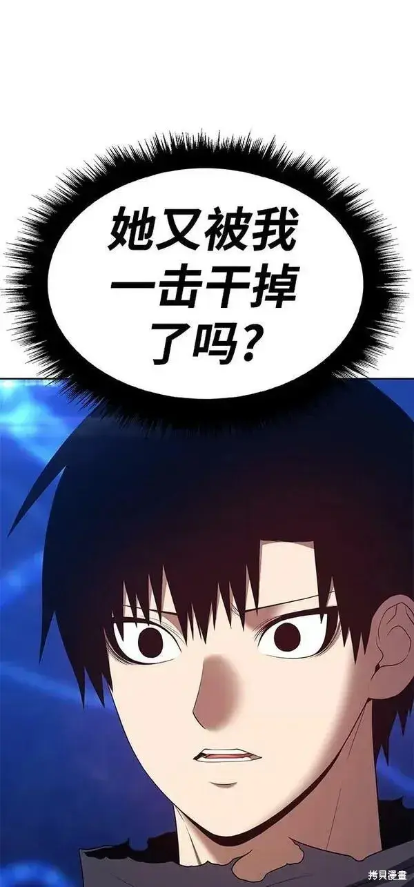 《99强化木棍》第68话图268