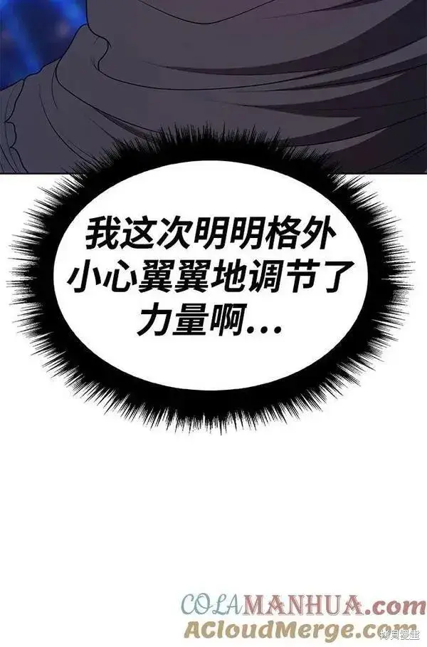 《99强化木棍》第68话图269