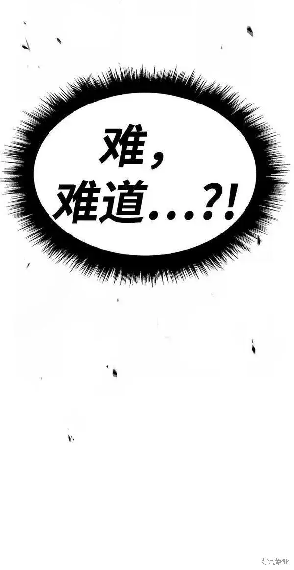 《99强化木棍》第68话图271
