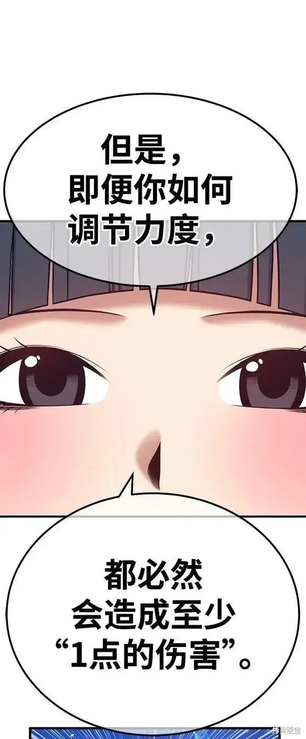 《99强化木棍》第68话图279