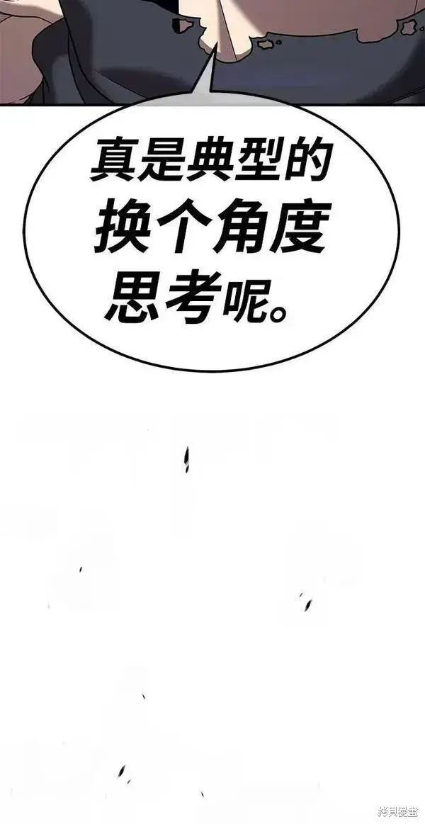 《99强化木棍》第68话图283