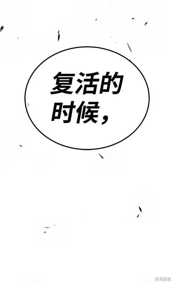 《99强化木棍》第68话图284