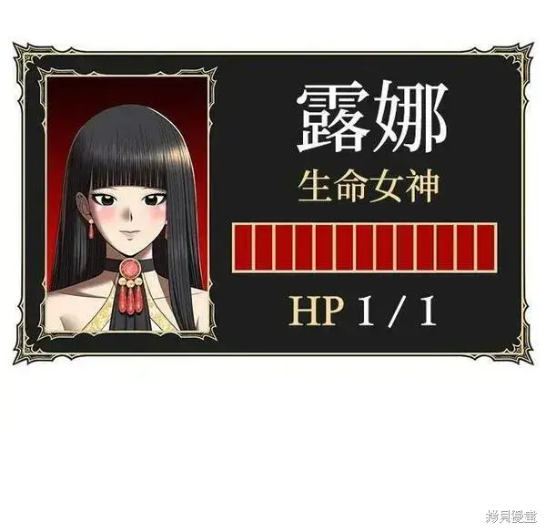 《99强化木棍》第68话图287