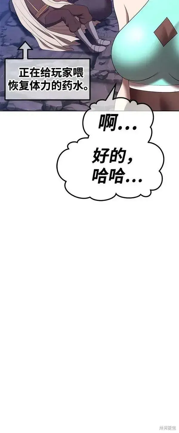 《99强化木棍》第68话图34