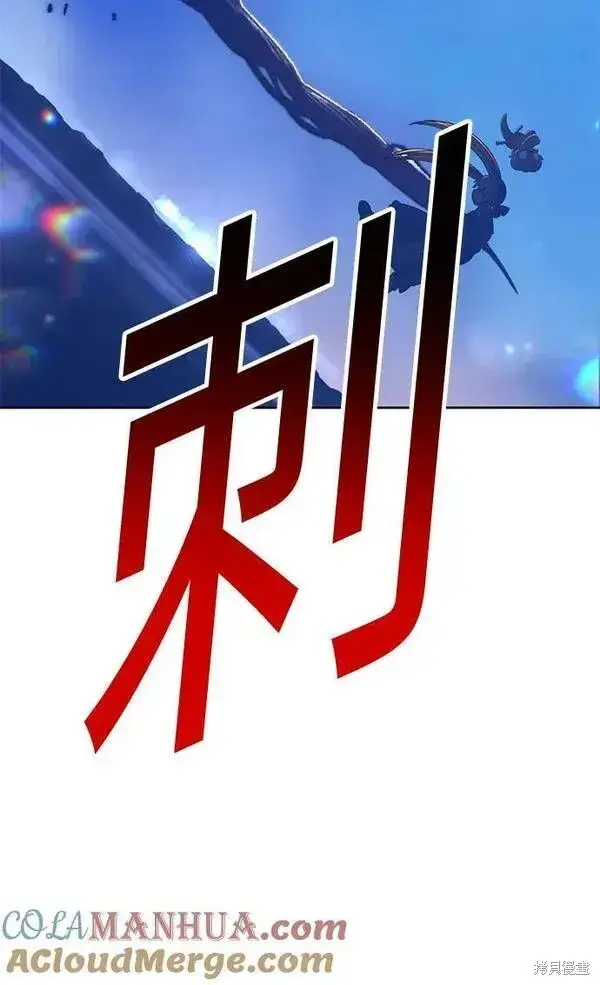 《99强化木棍》第68话图37