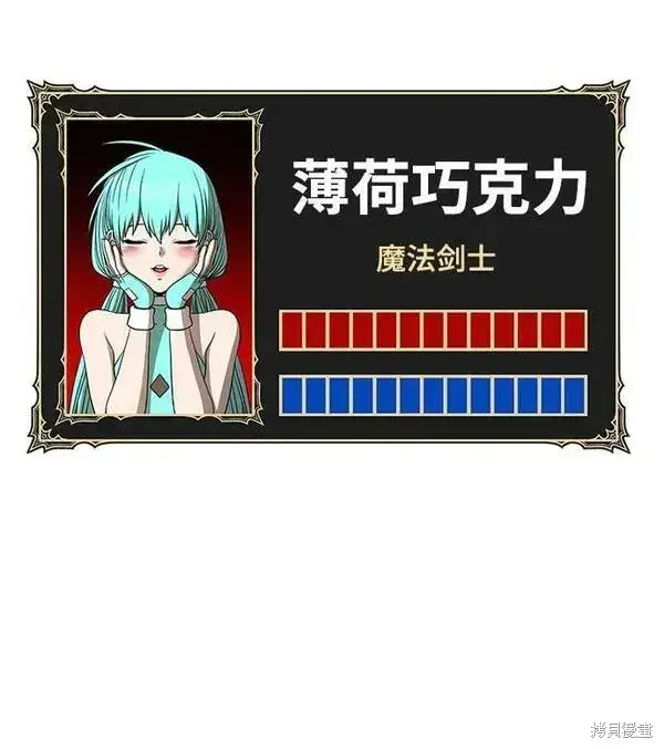 《99强化木棍》第68话图6