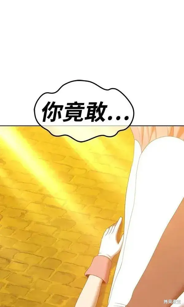 《99强化木棍》第68话图71