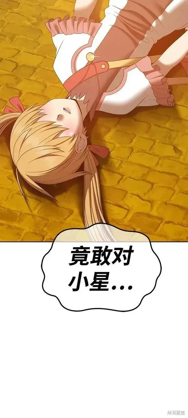 《99强化木棍》第68话图72