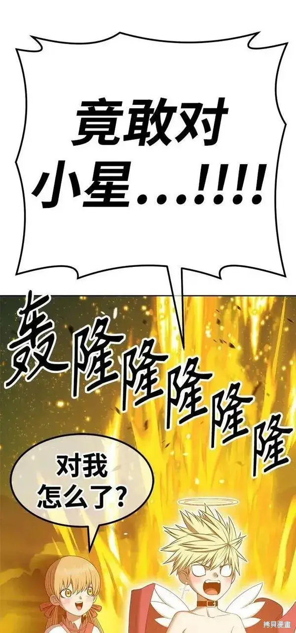 《99强化木棍》第68话图76
