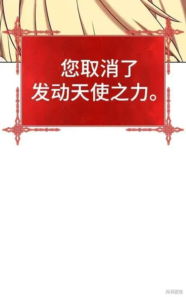《99强化木棍》第68话图80
