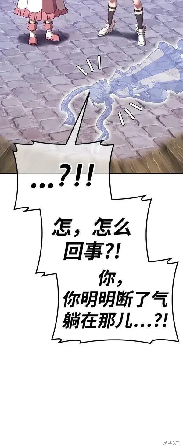《99强化木棍》第68话图82