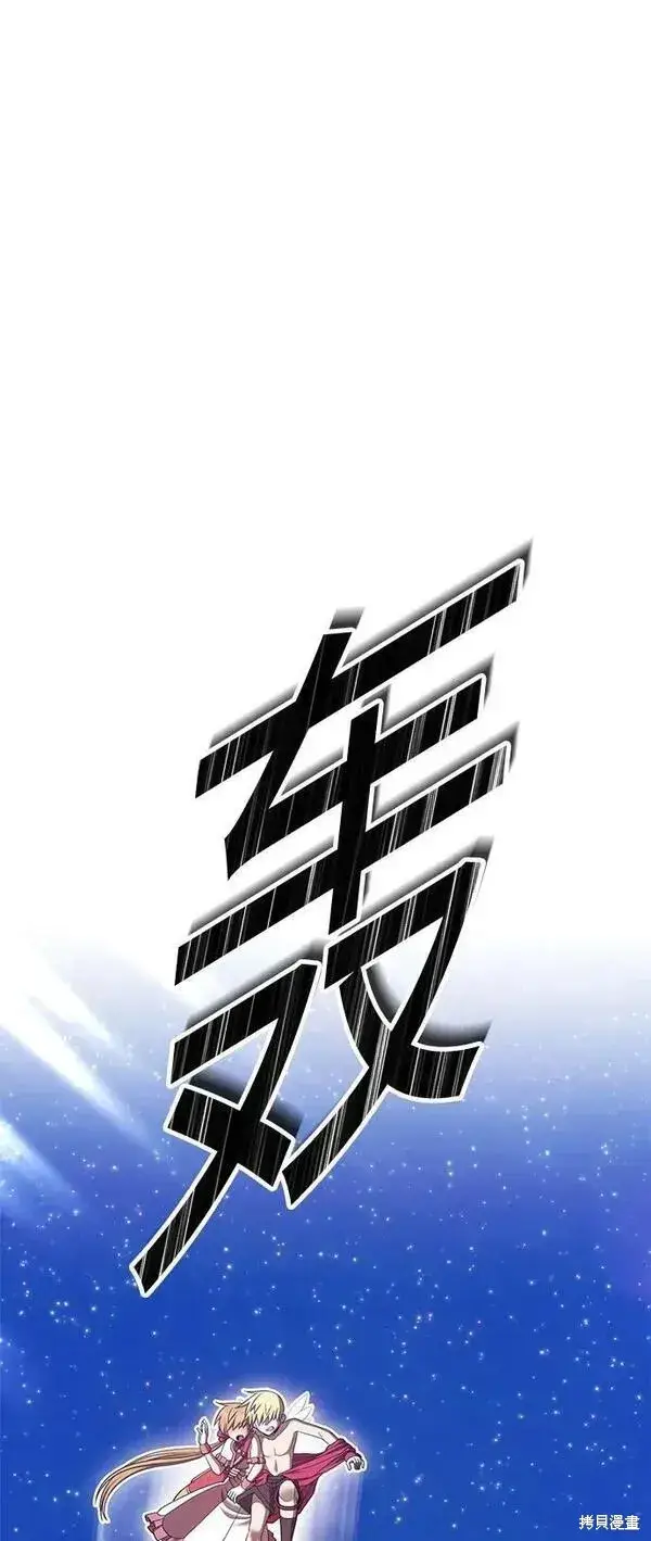 《99强化木棍》第68话图95