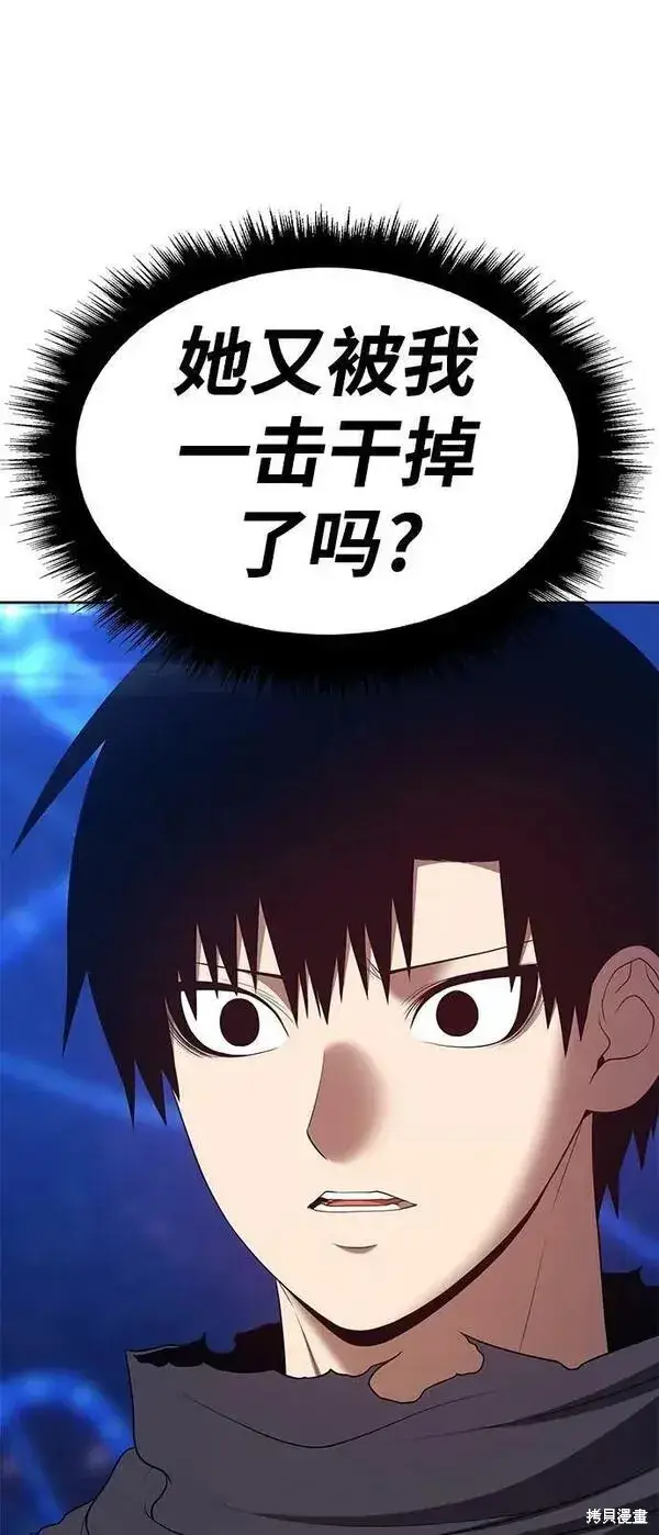 《99强化木棍》第69话图10