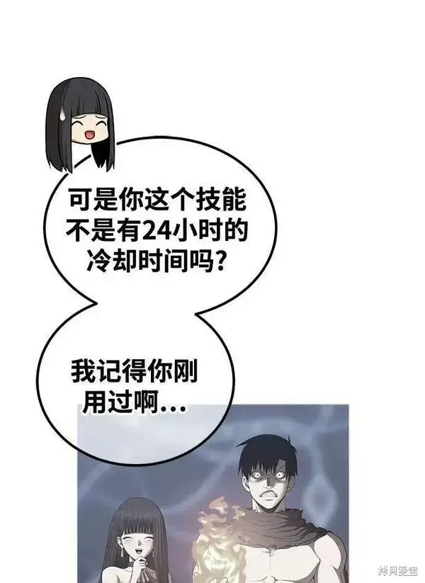 《99强化木棍》第69话图120