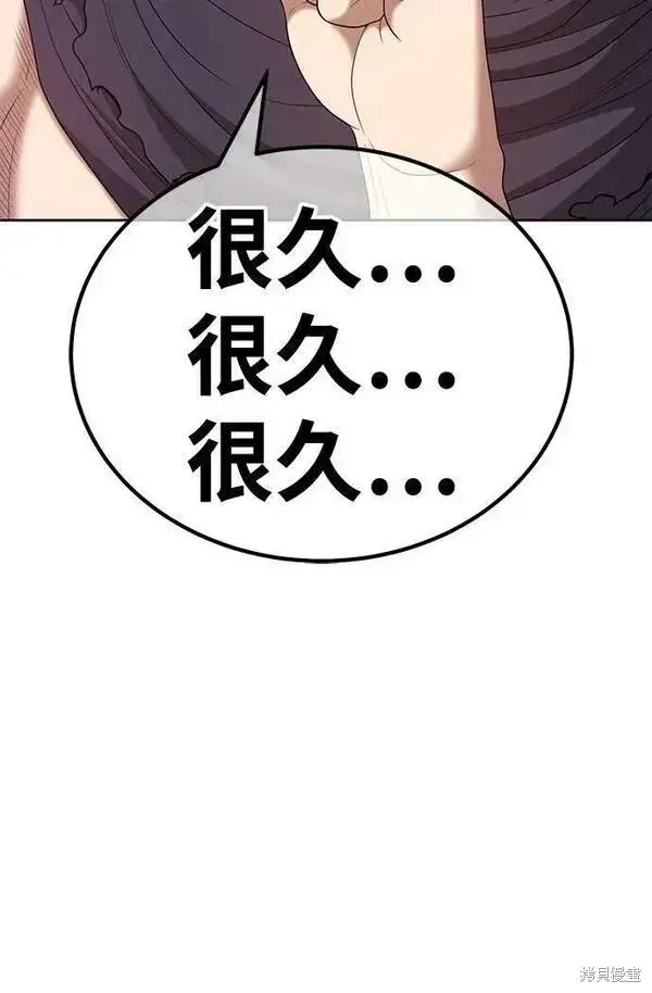 《99强化木棍》第69话图126