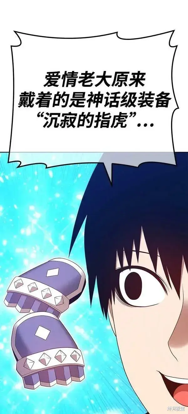 《99强化木棍》第69话图130