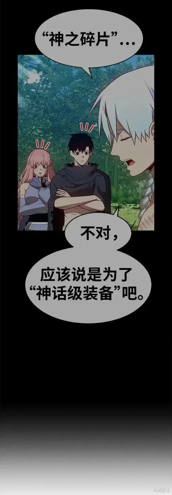 《99强化木棍》第69话图135