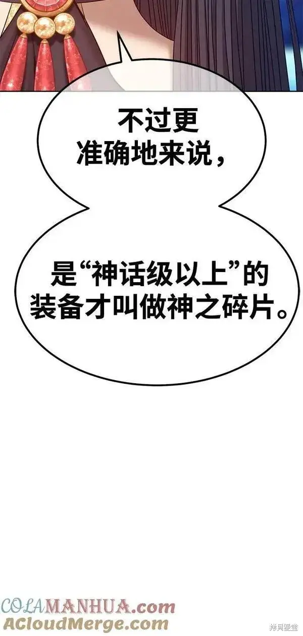 《99强化木棍》第69话图137
