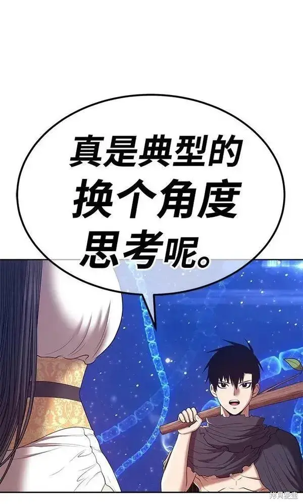 《99强化木棍》第69话图14
