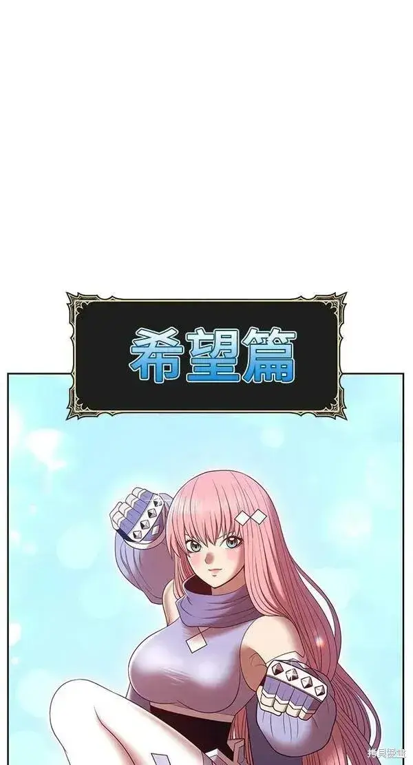 《99强化木棍》第69话图143