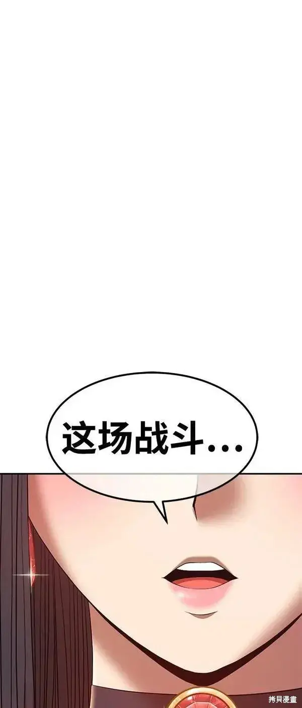 《99强化木棍》第69话图146