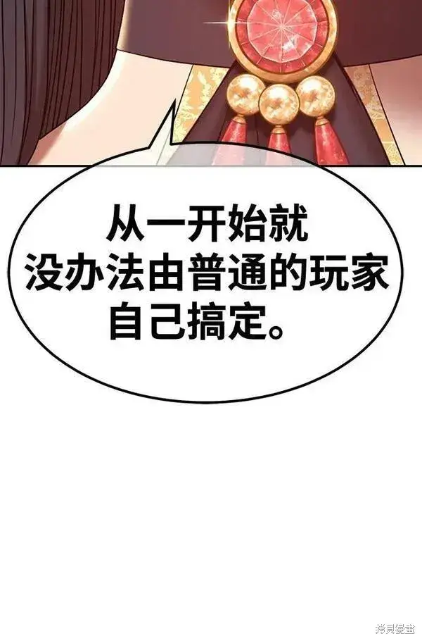 《99强化木棍》第69话图147
