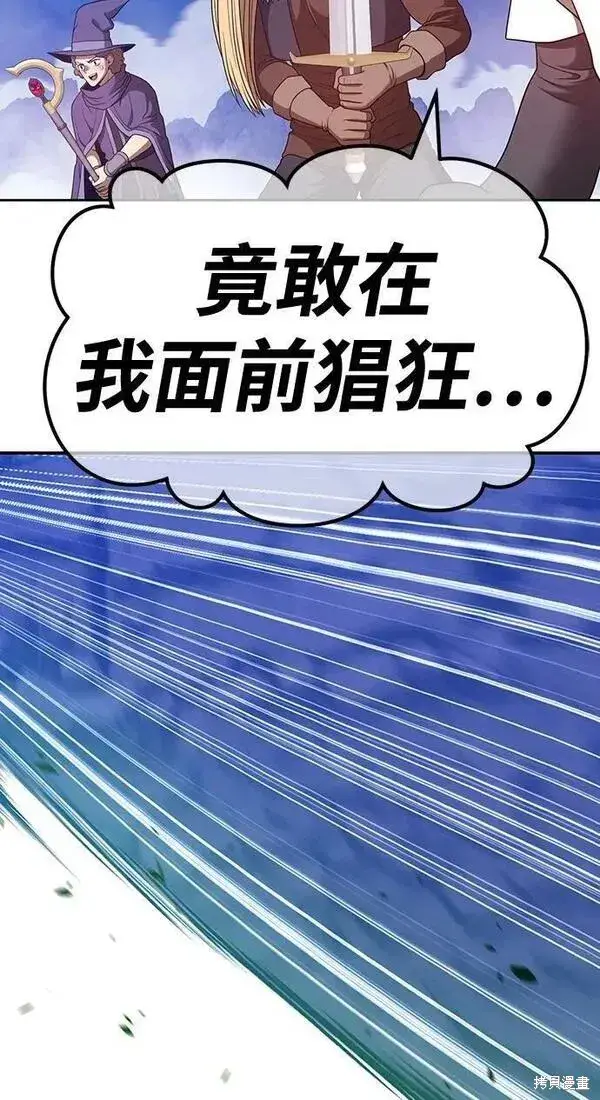 《99强化木棍》第69话图152
