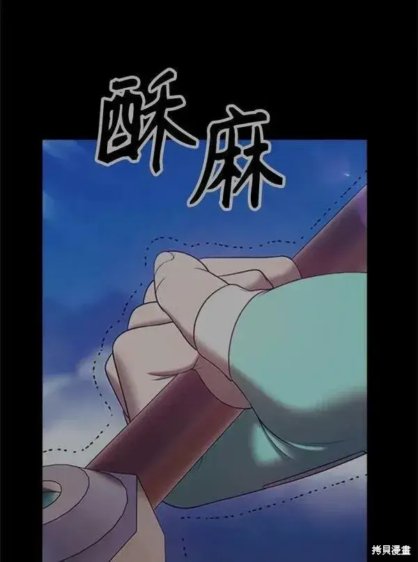 《99强化木棍》第69话图166