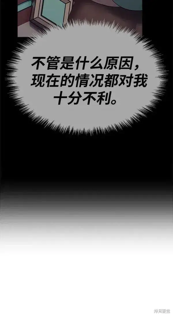 《99强化木棍》第69话图168