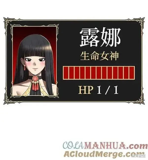 《99强化木棍》第69话图17