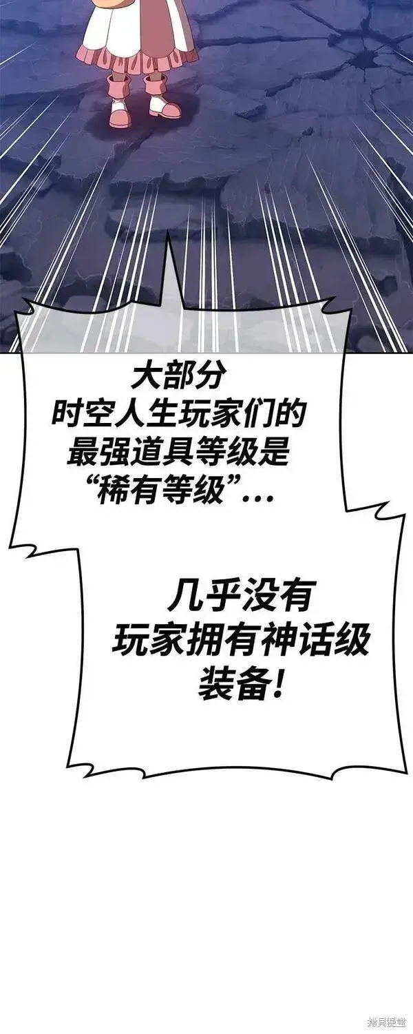 《99强化木棍》第69话图184