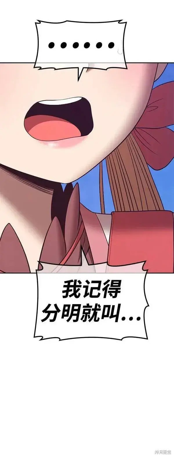 《99强化木棍》第69话图187