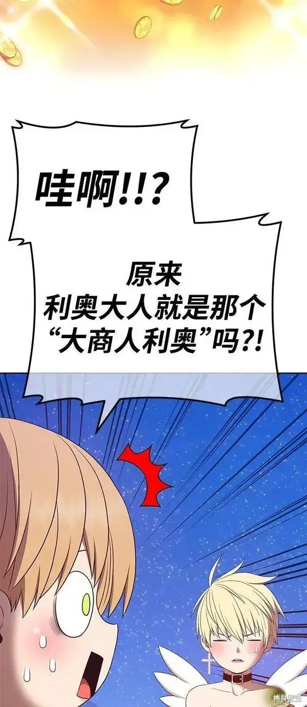 《99强化木棍》第69话图190