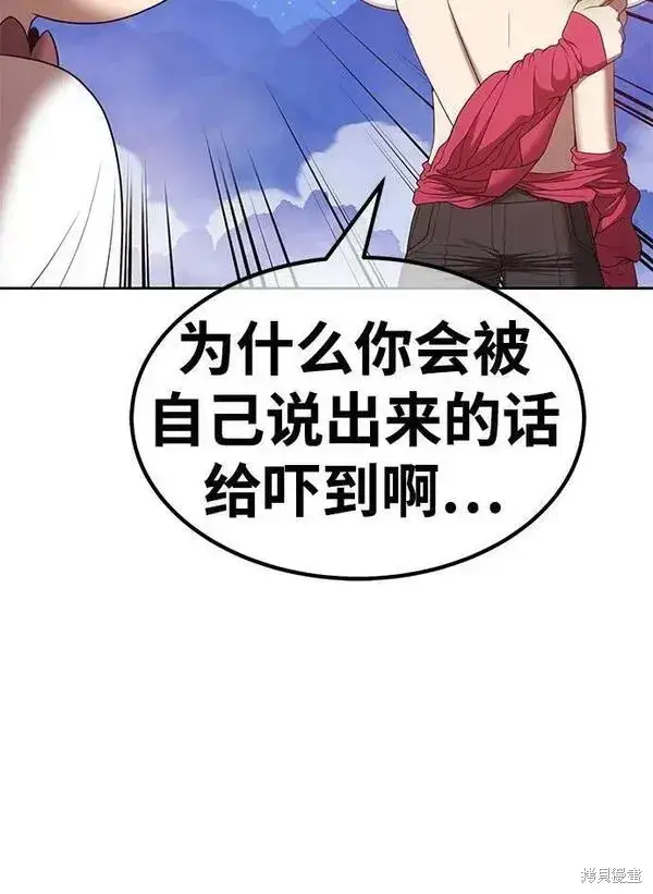 《99强化木棍》第69话图191