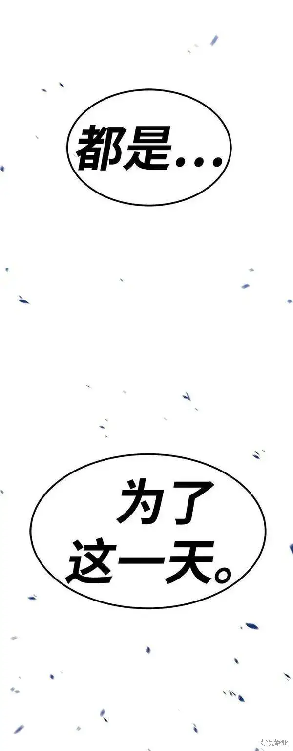 《99强化木棍》第69话图194