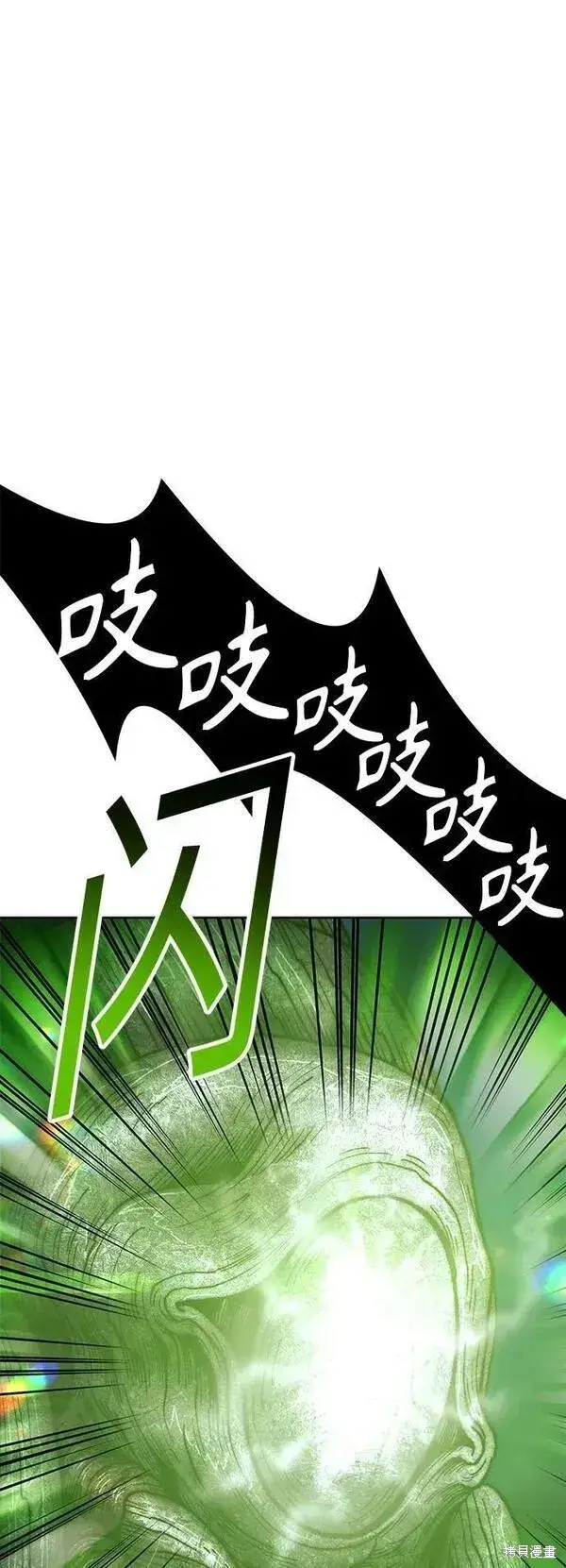 《99强化木棍》第69话图196