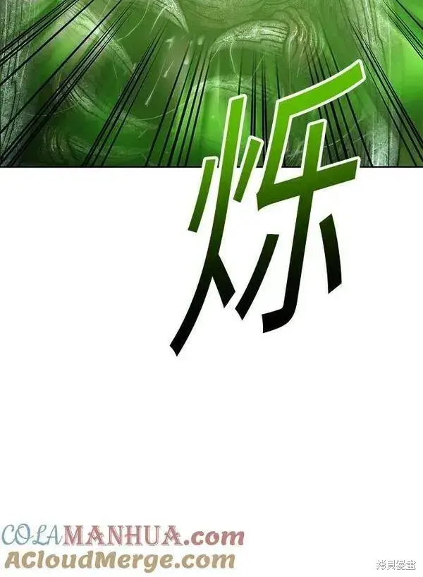 《99强化木棍》第69话图197