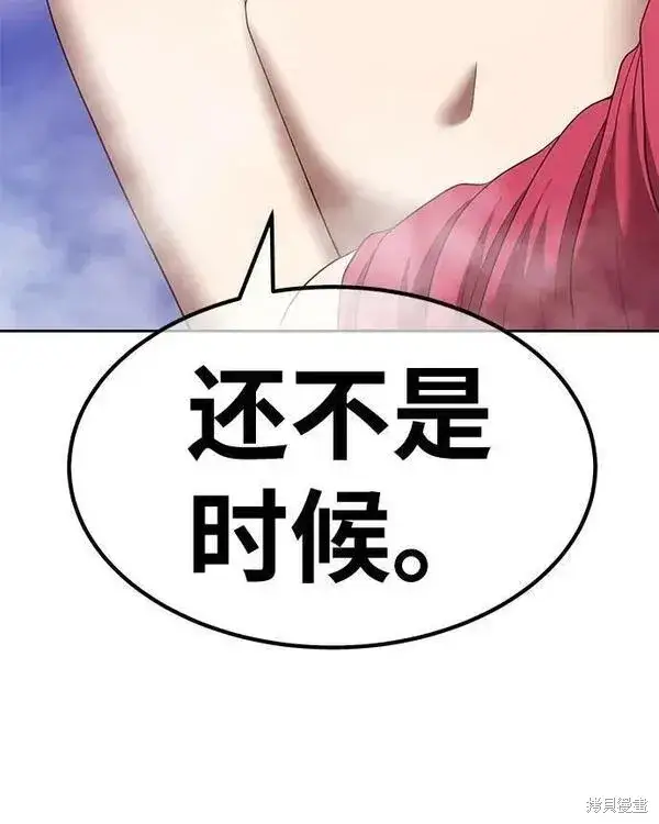 《99强化木棍》第69话图210