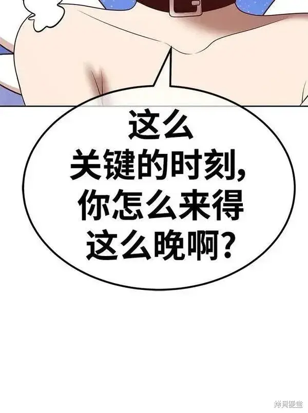《99强化木棍》第69话图222