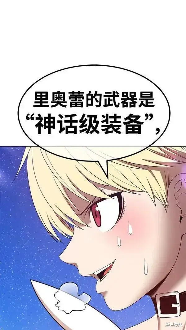 《99强化木棍》第69话图228