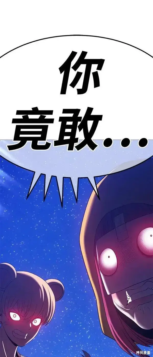 《99强化木棍》第69话图23