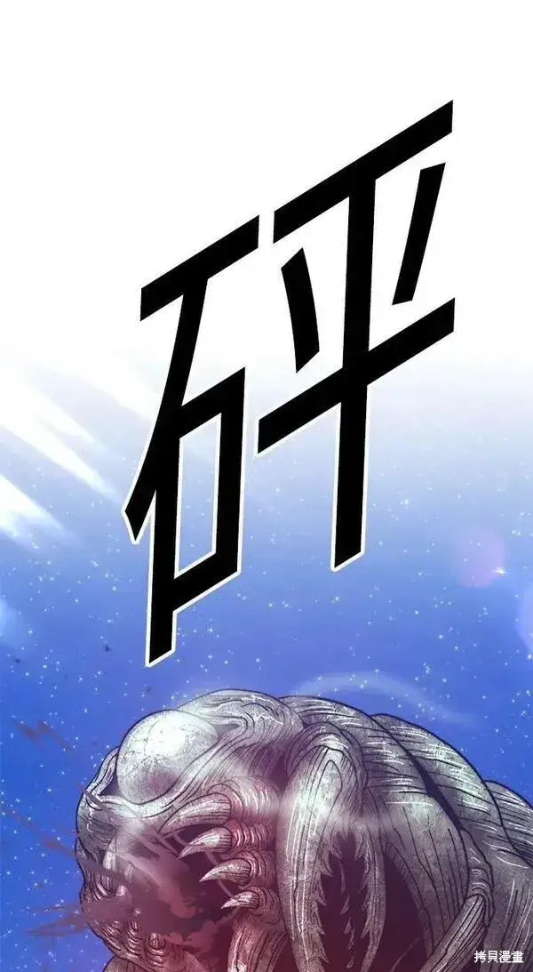 《99强化木棍》第69话图234
