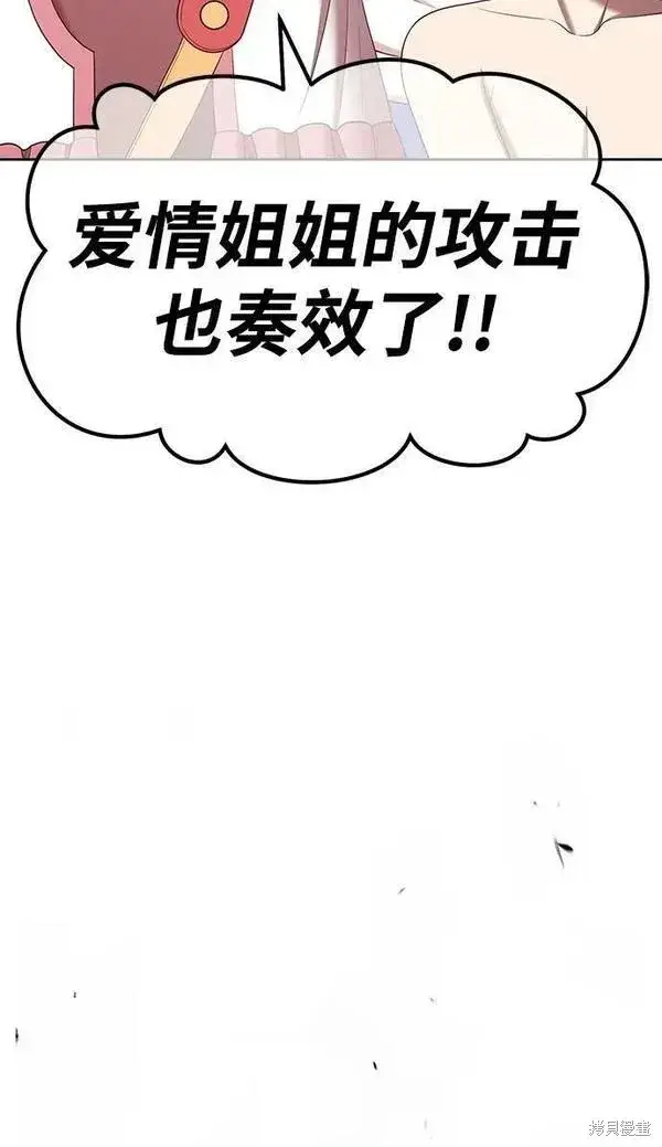 《99强化木棍》第69话图239