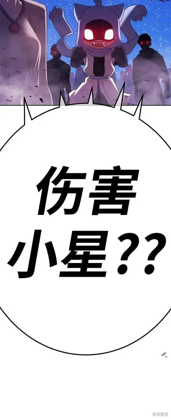 《99强化木棍》第69话图24