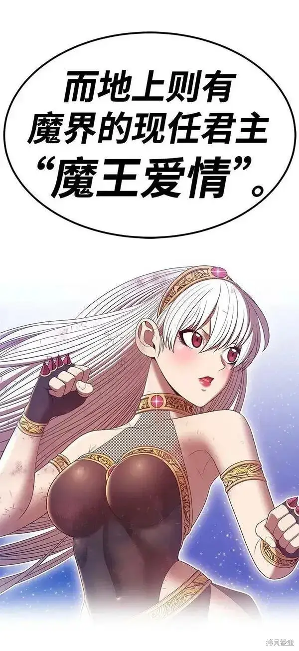 《99强化木棍》第69话图250