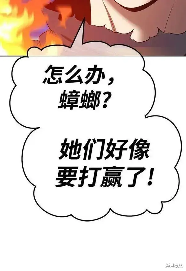 《99强化木棍》第69话图264