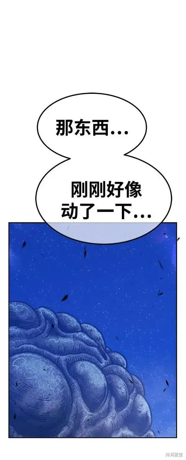 《99强化木棍》第69话图274